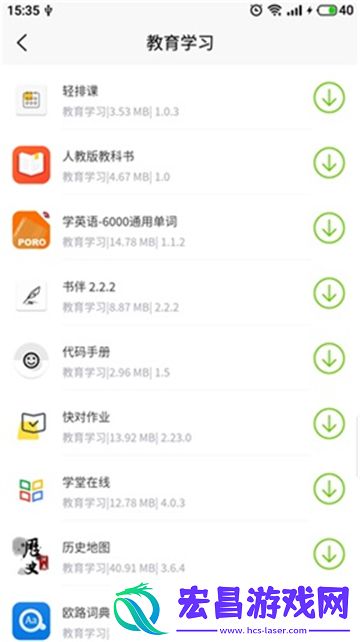 第七应用截图