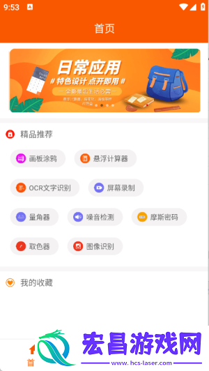 手机工具大全截图