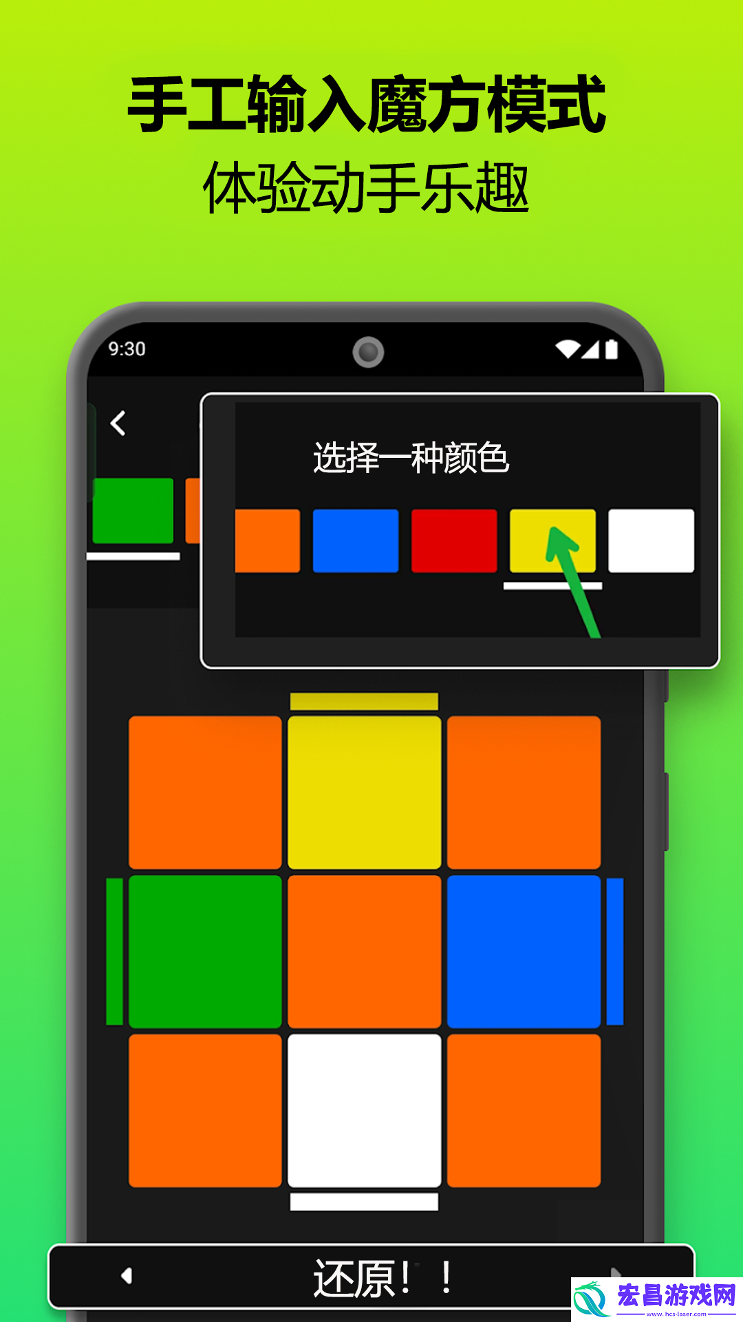 魔方还原器截图