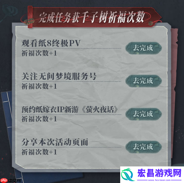 纸嫁衣8预约活动奖励