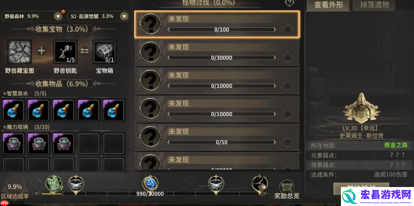 奇迹世界起源进阶任务速通指南