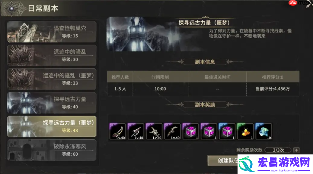 奇迹世界起源进阶任务速通指南