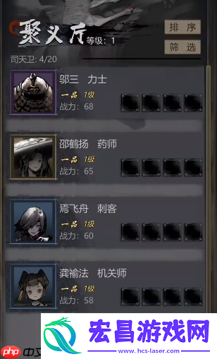 神探诡事录力士全解析