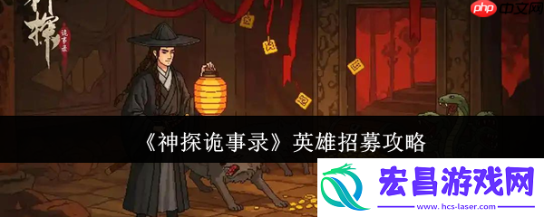 神探诡事录抽卡避坑手册
