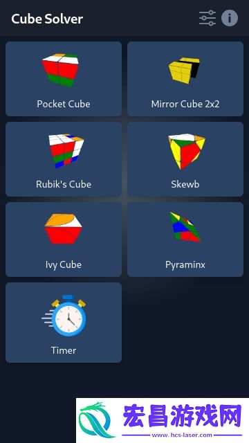 CubeSol截图