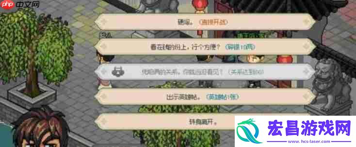 大侠立志传英雄帖获得方法
