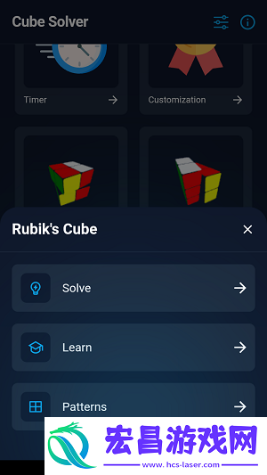 CubeSol