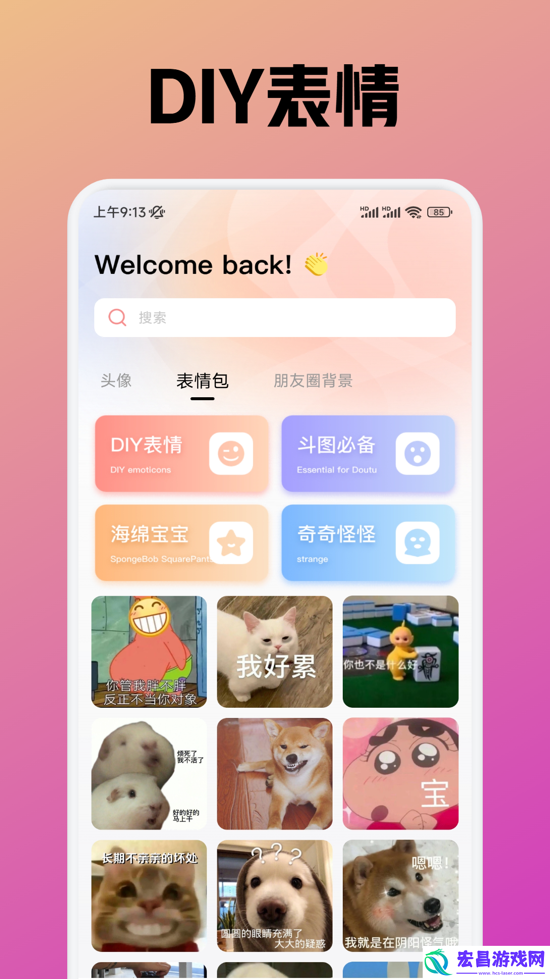 趣岛截图