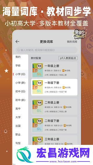 单词鸭