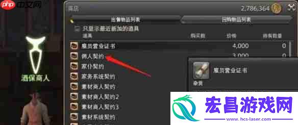 你的随身万能管家！FF14手游契约佣人终极指南