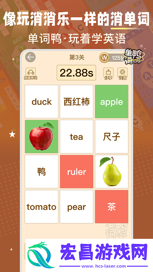 单词鸭截图
