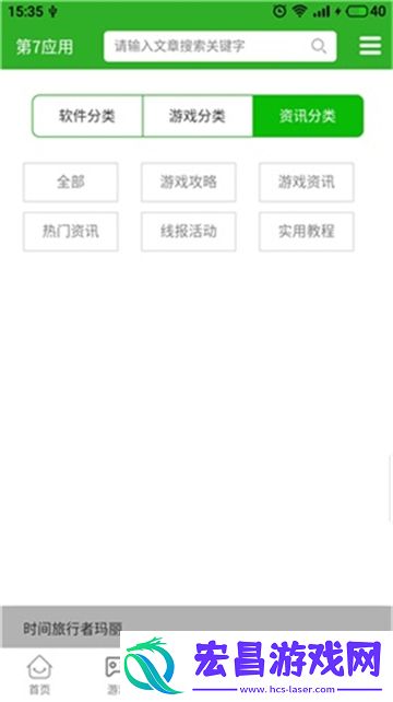 第七应用截图
