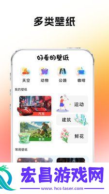 好看的壁纸