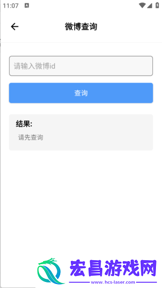 花梦社工库截图