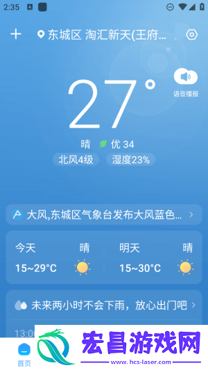 雨霞天气预报