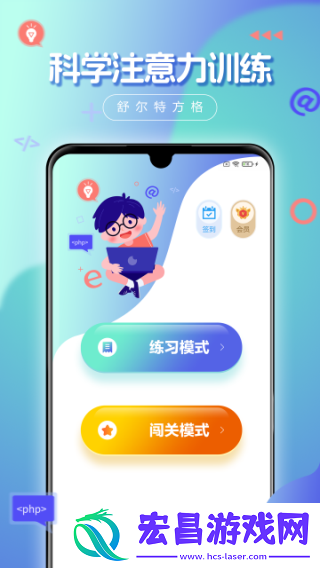 舒尔特方格截图