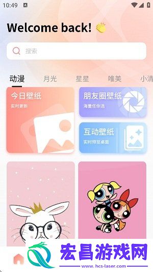 趣岛