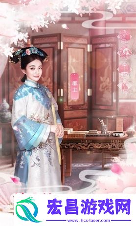 清宫传臣妾不要截图