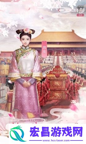 清宫传臣妾不要截图