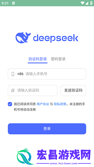 deepseek新版本截图