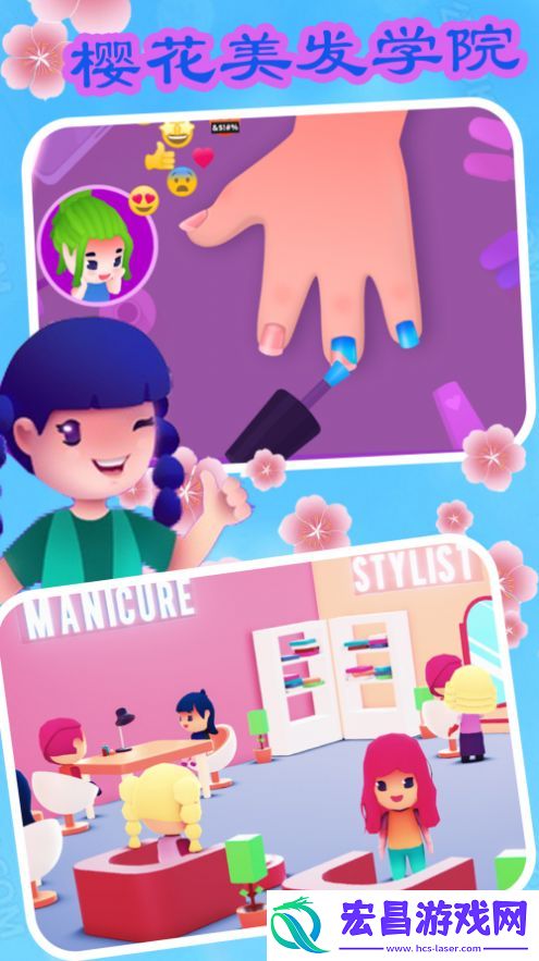 樱花美发学院最新版截图