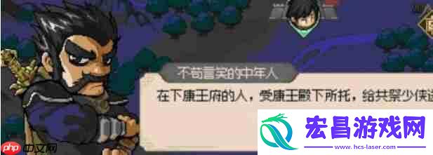 大侠立志传英雄帖获得方法
