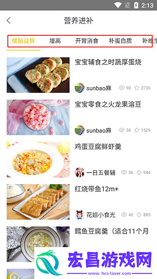 宝宝辅食大全