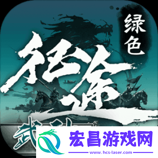绿色征途腾讯版