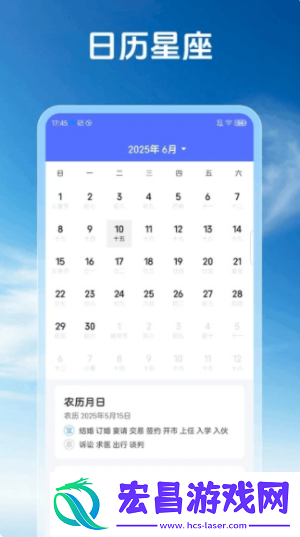 苍界天气截图
