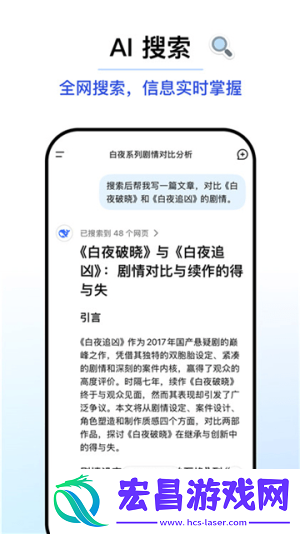 deepseek新版本截图
