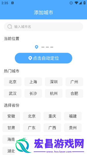 雨霞天气预报截图
