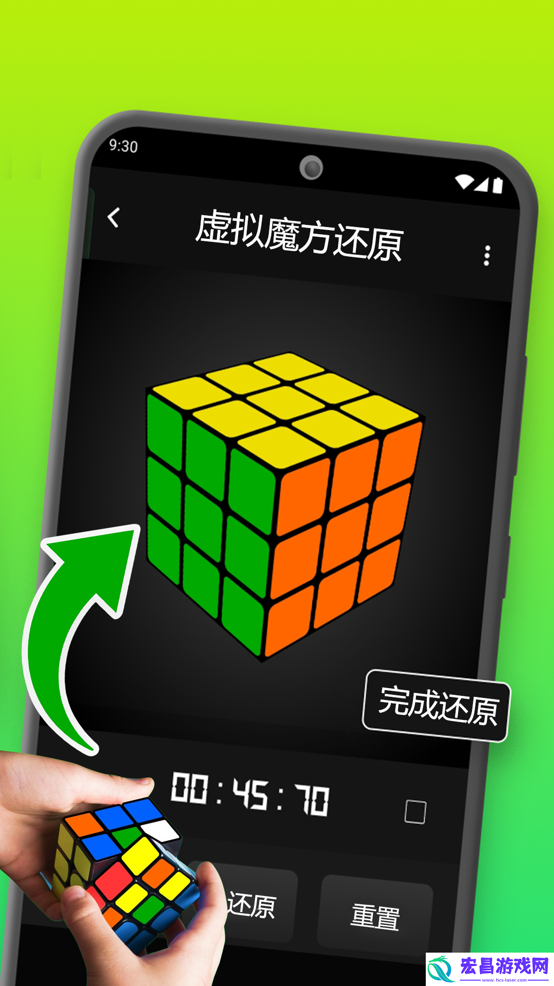 魔方还原器截图