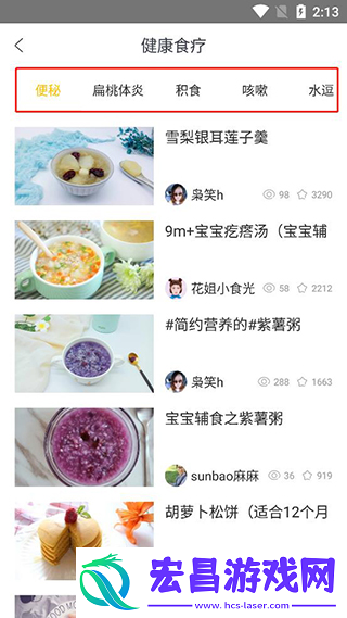宝宝辅食大全