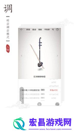 二胡调音器