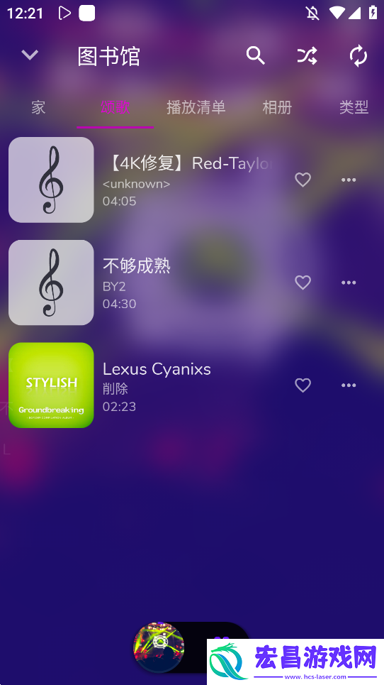 Flowie Music截图