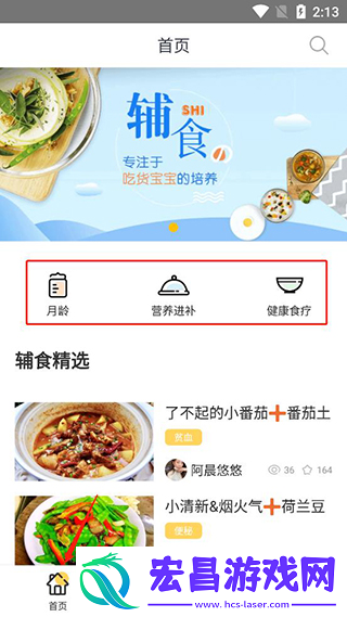 宝宝辅食大全