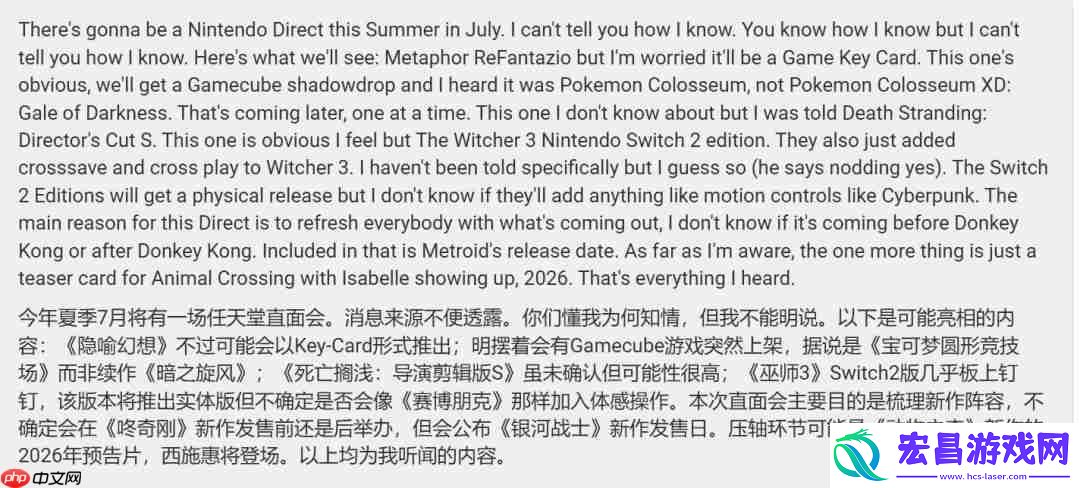 知名主播称7月将举办任天堂直面会