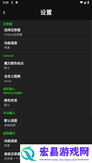 魔方还原器