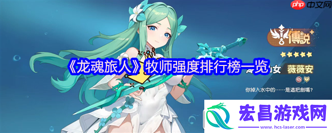 龙魂旅人T0级牧师祈愿灯神解析：愿望守护者的终极奥义