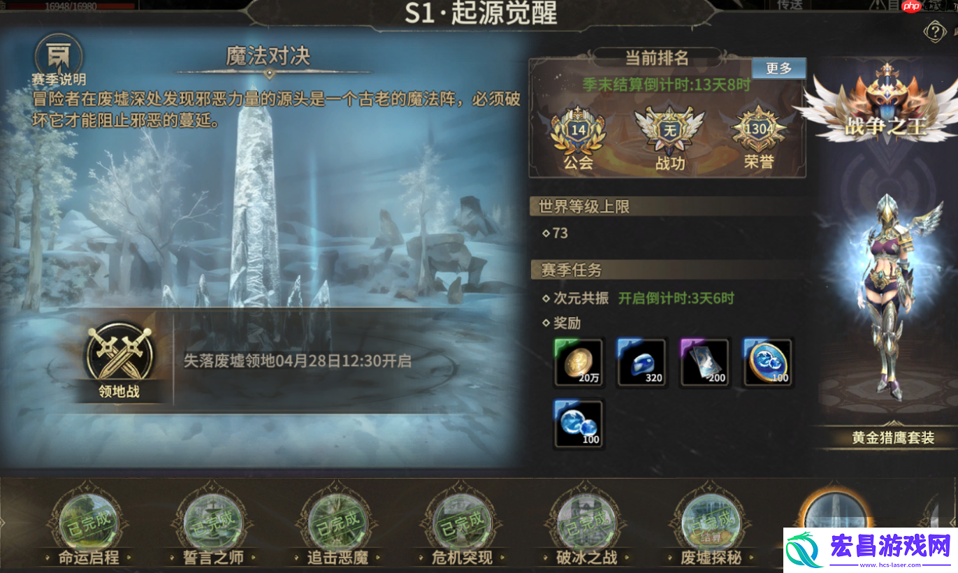 奇迹世界起源进阶任务速通指南