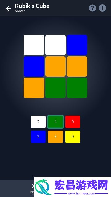 CubeSol截图