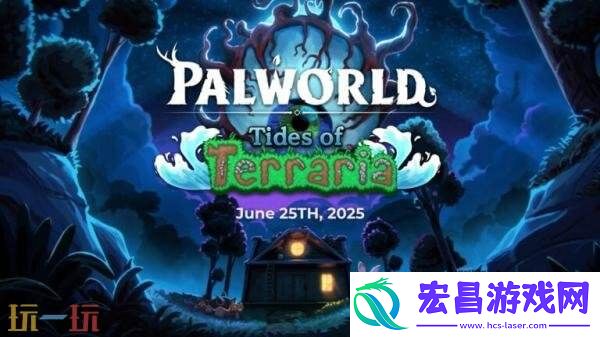 幻兽帕鲁“潮起泰拉瑞亚”更新将于6月25日发布