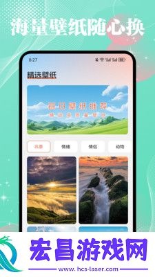 薄荷壁纸精灵截图