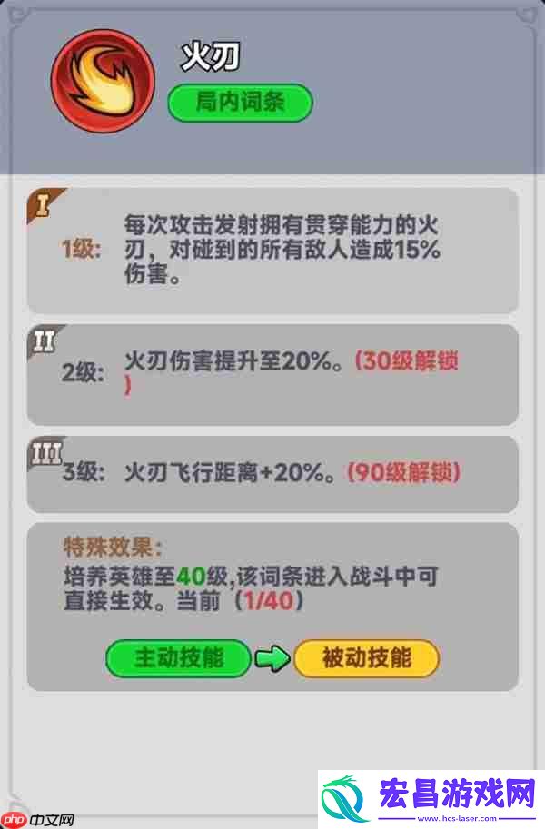 全境守卫战神吕布介绍及技能效果一览