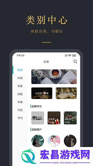 早安语录截图