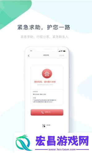 ptaxi出行截图