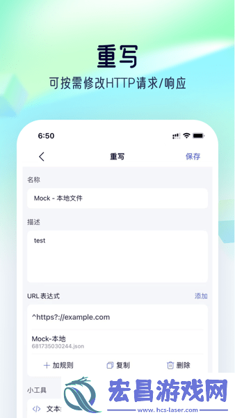 小螃蟹抢单神器截图