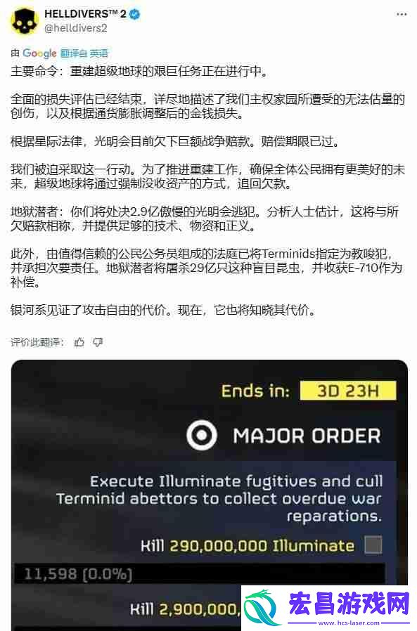 虫族又要遭殃了绝地潜兵2开启重建超级地球计划