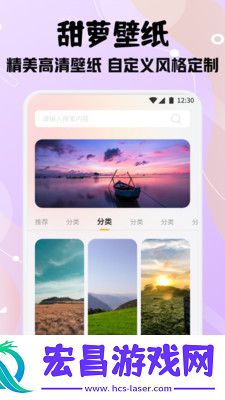 甜萝壁纸截图