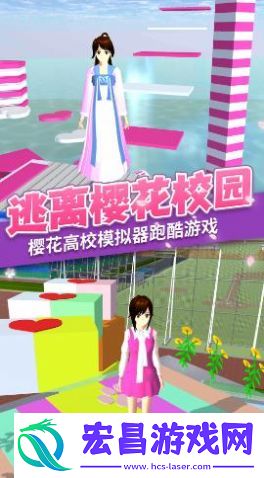 樱花校园梦幻物语